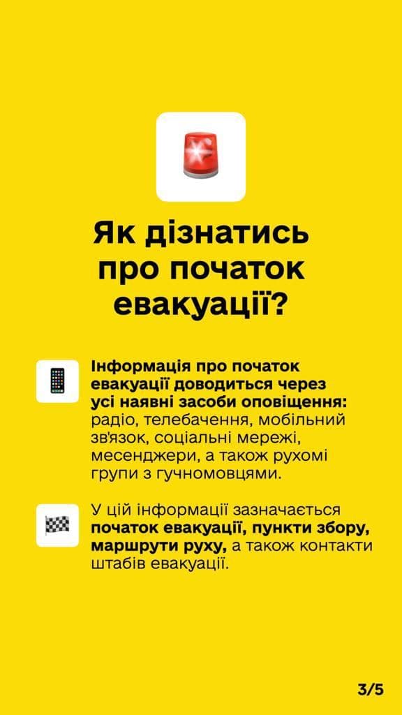 пам'ятка