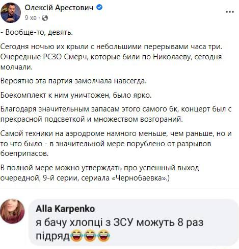чорнобаївка мем