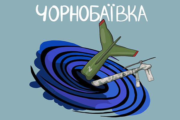 Уже вдесяте, ювілей! Добірка мемів про легендарну Чорнобаївку