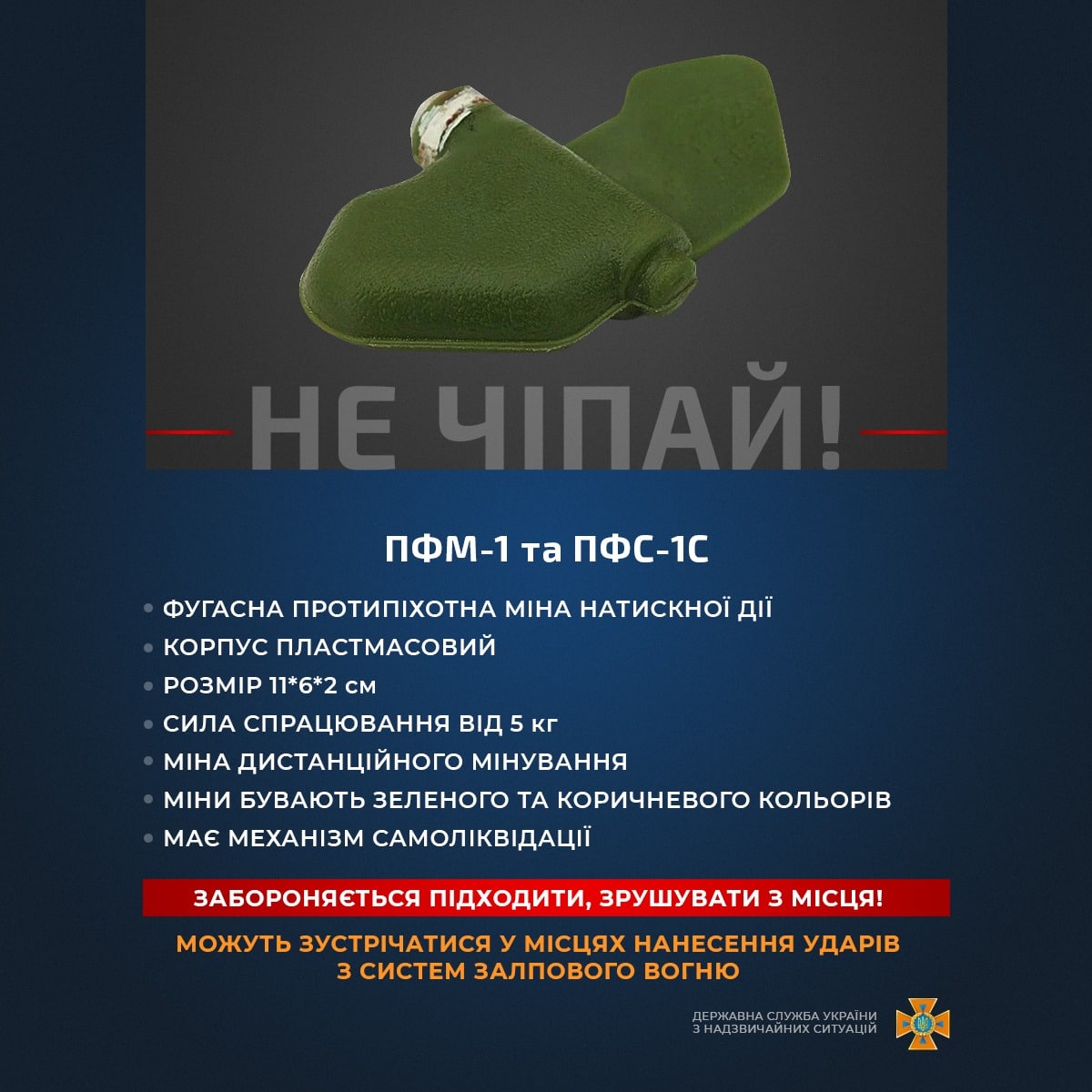 міна