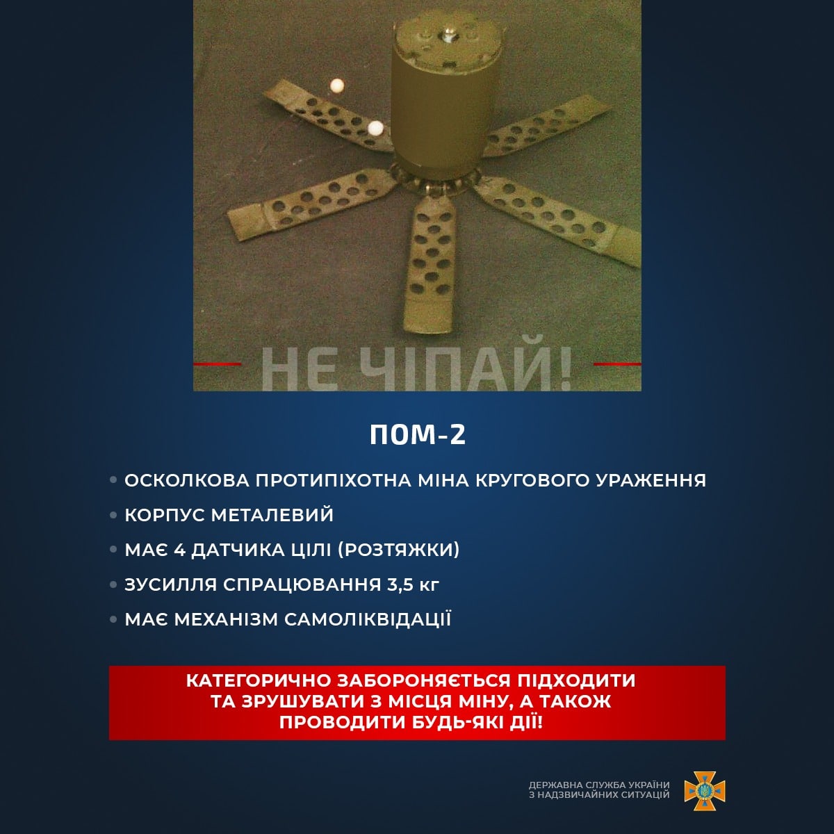 міна