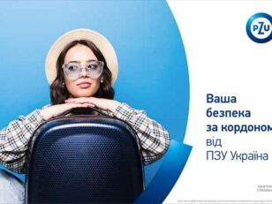 ПЗУ Україна